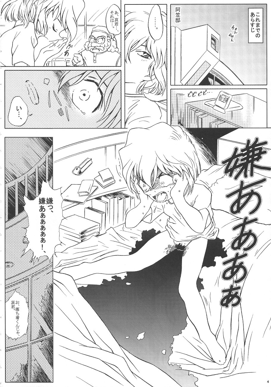 Ai no Arashi page 3 full