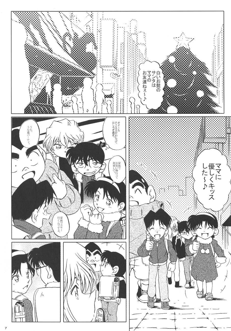 Ai no Arashi page 6 full