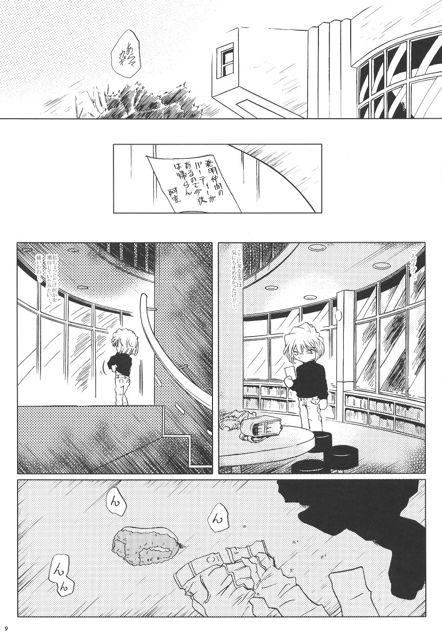 Ai no Arashi page 8 full
