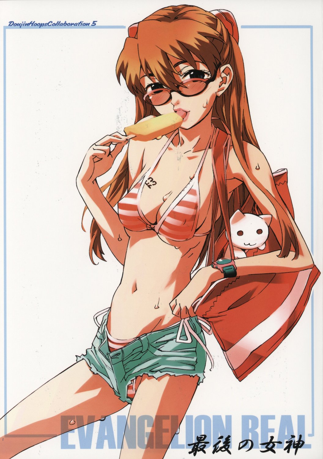 Saigo no Megami page 1 full