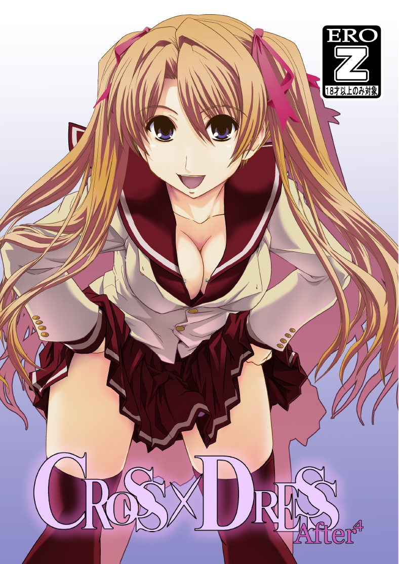 CROSS×DRESS After4 page 1 full