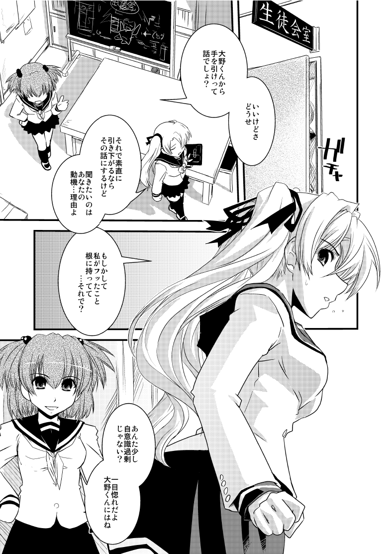 CROSS×DRESS After4 page 6 full