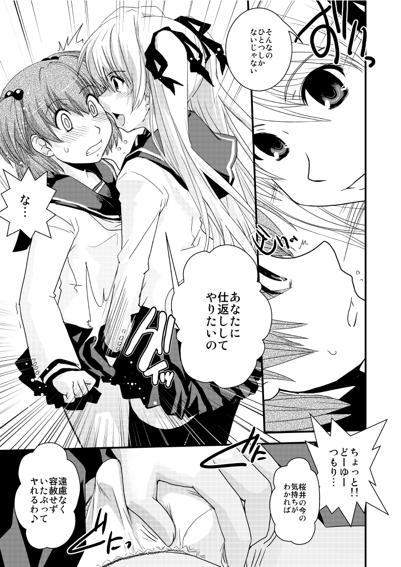 CROSS×DRESS After4 page 8 full