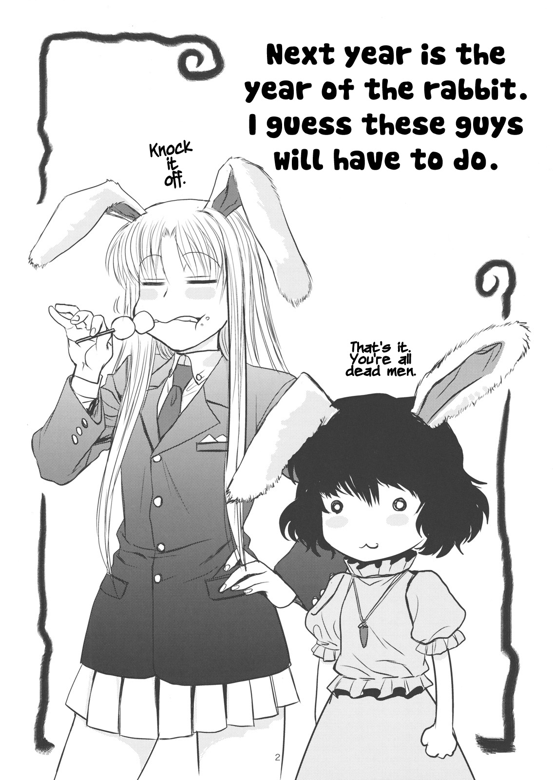 Touhou Enrashou Joukan page 3 full