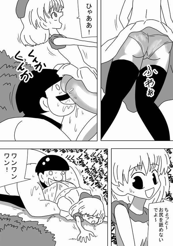 Watashi wa Onnanoko no Ie no Wan-chan ni Naritai page 8 full