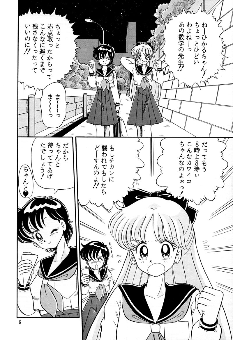 Otohime Miya Vol. 8 page 5 full
