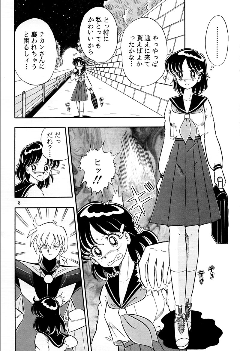 Otohime Miya Vol. 8 page 7 full