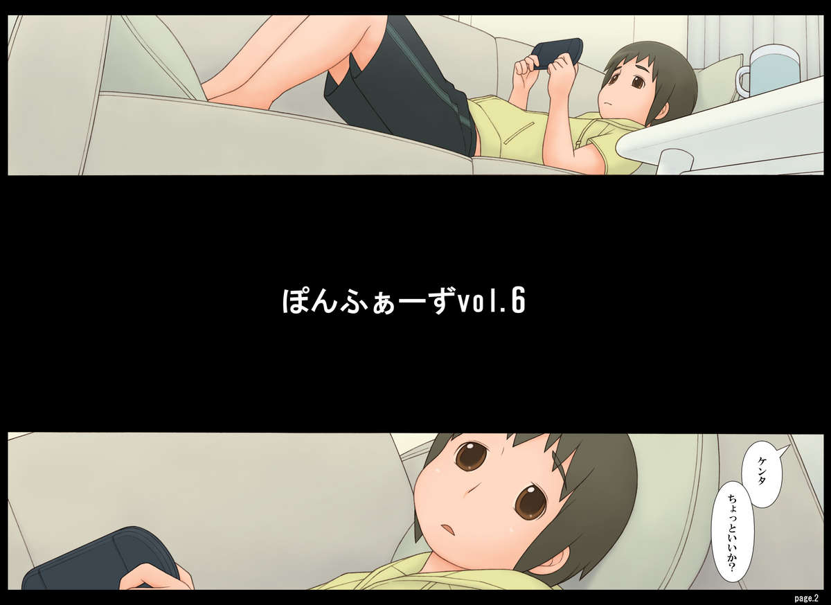 Ponpharse Vol. 6 - Mama Hen page 3 full