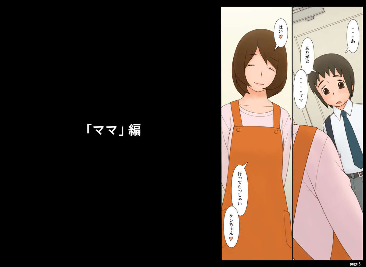 Ponpharse Vol. 6 - Mama Hen page 6 full