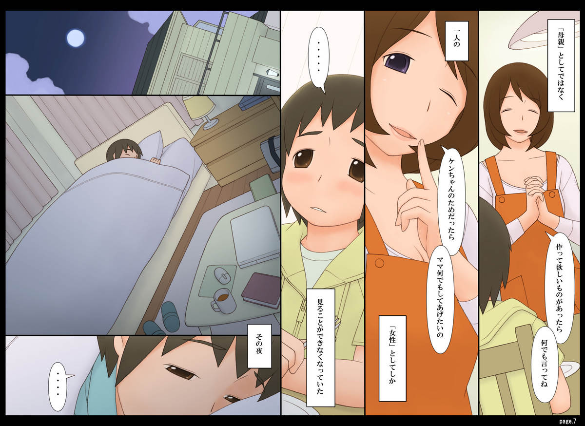 Ponpharse Vol. 6 - Mama Hen page 8 full