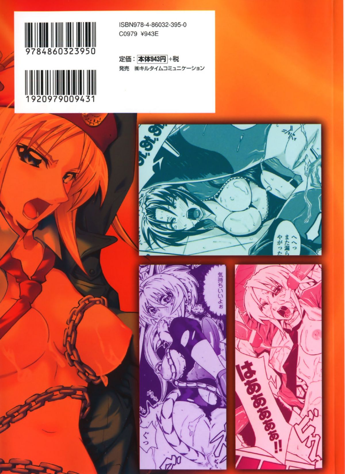 Limit Break chapt.1 -Maria of the Battlefield- page 2 full