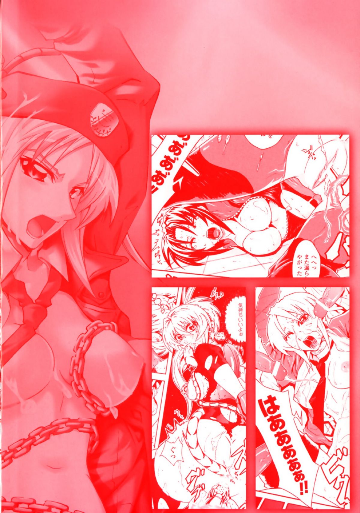 Limit Break chapt.1 -Maria of the Battlefield- page 6 full