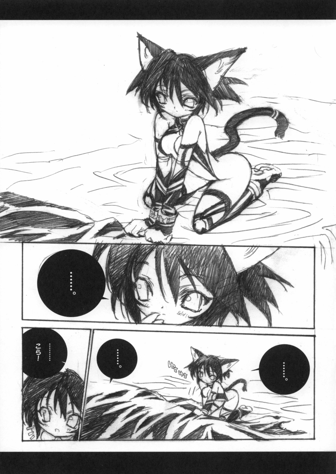 Nekokuro Dirty Desire page 8 full