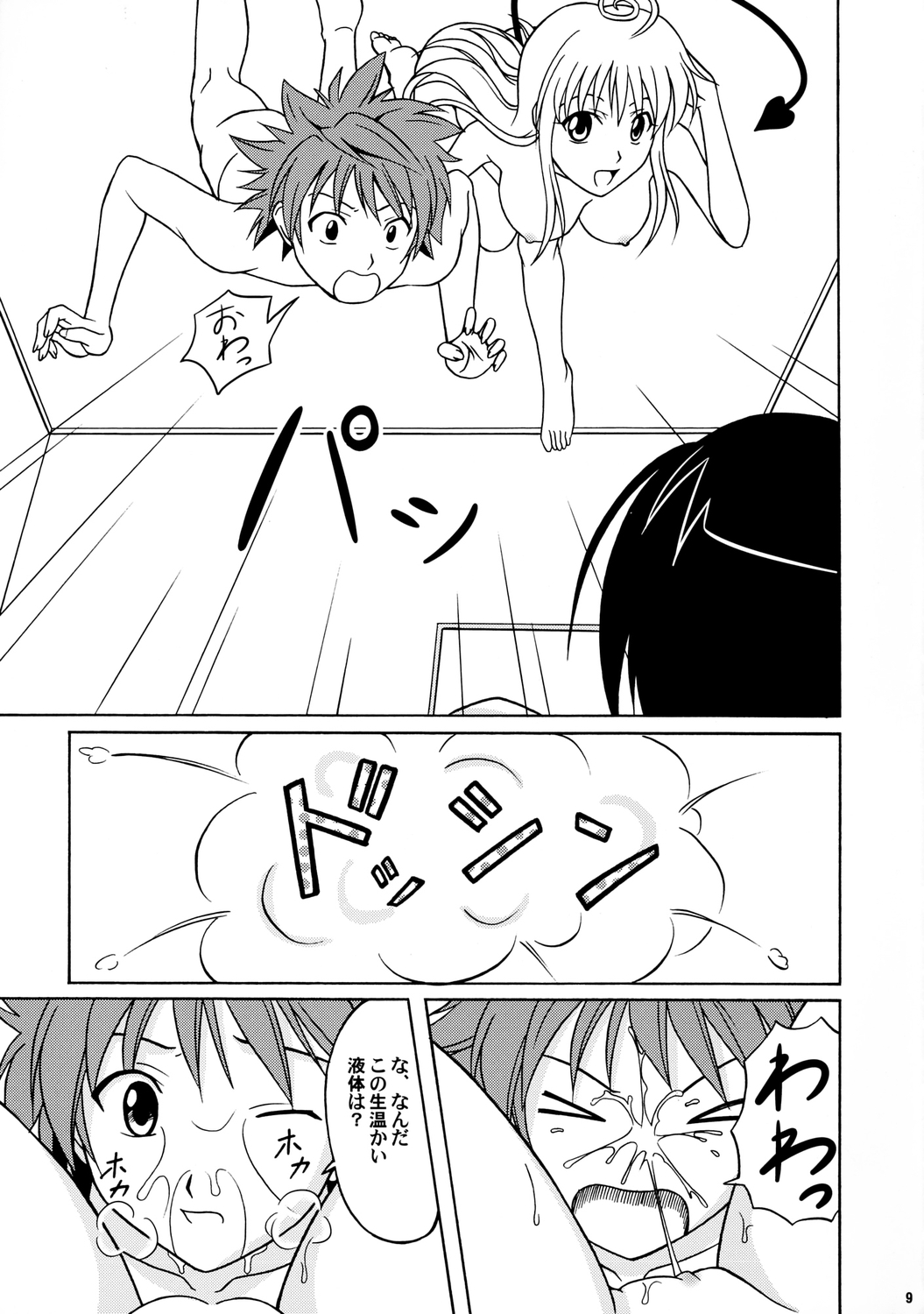 Happy Trouble page 8 full