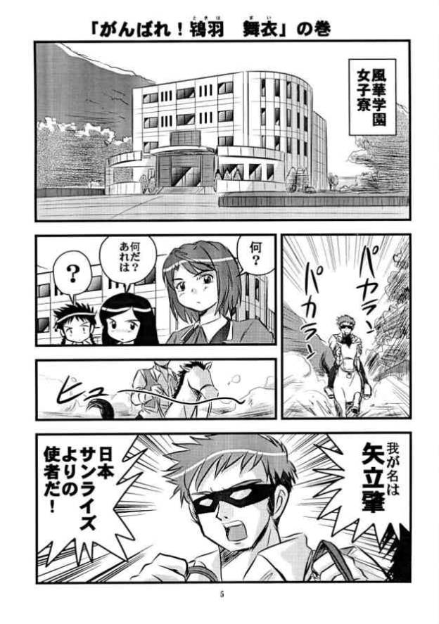 Hime hajime page 4 full