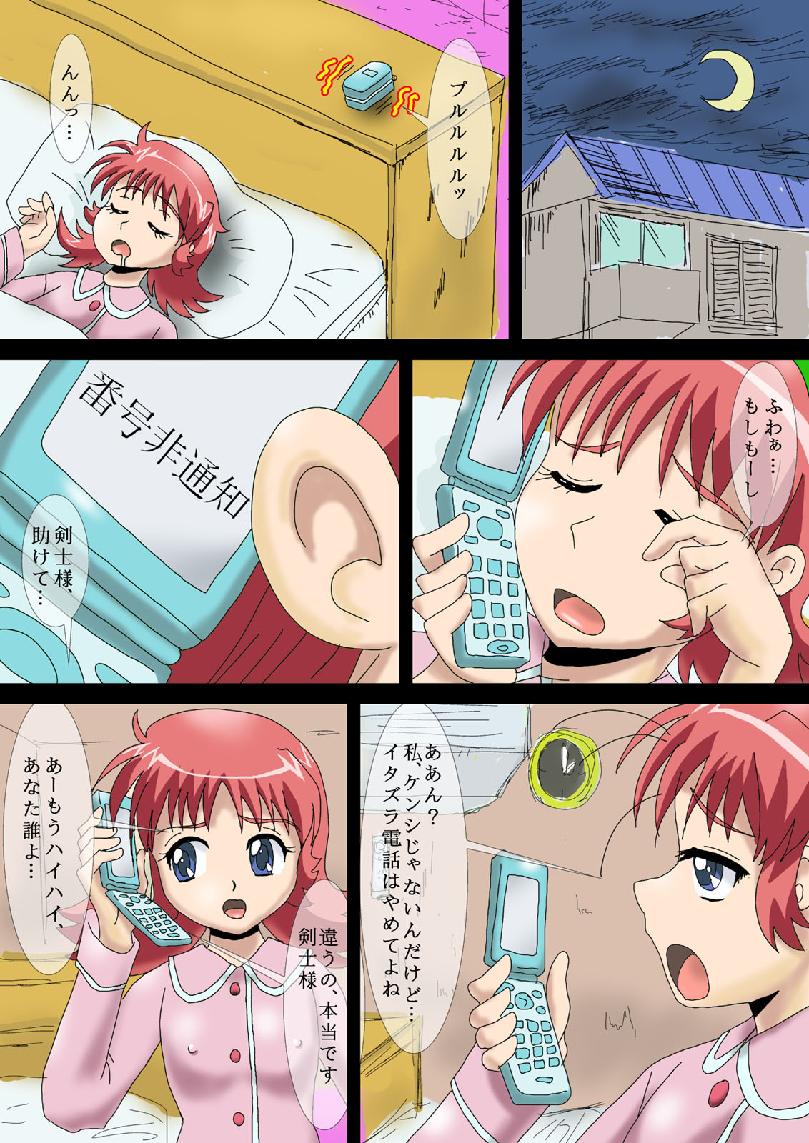 Isekai Onna Kenshi to Marunomi Shokushu Monster page 4 full