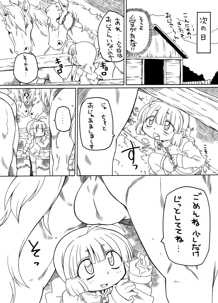 Puni Kaku 10 page 3 full