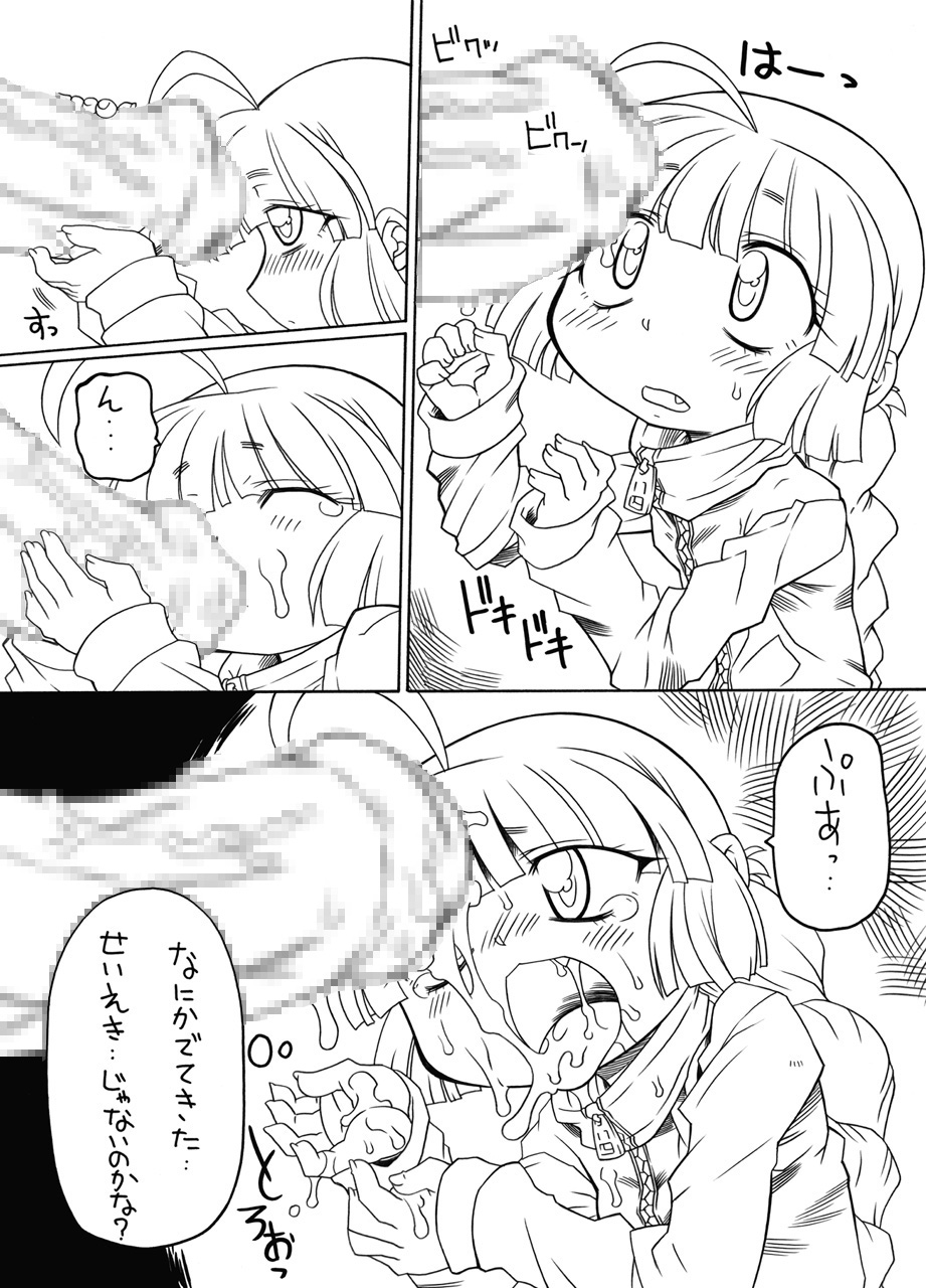 Puni Kaku 10 page 5 full