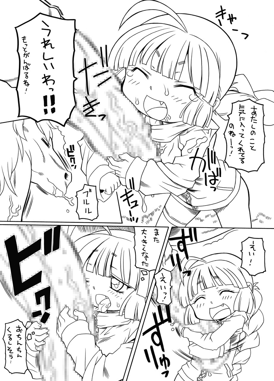 Puni Kaku 10 page 6 full