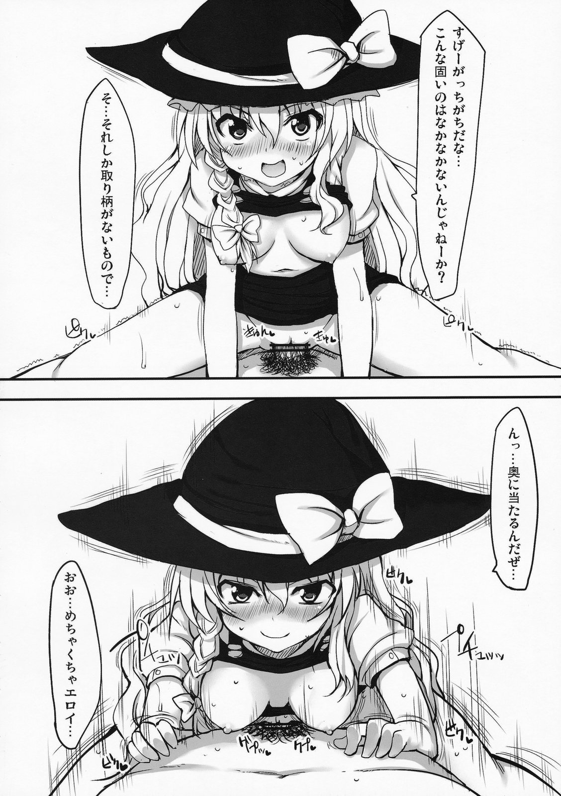 Touhou Asagohan ~Wafuu~ page 10 full