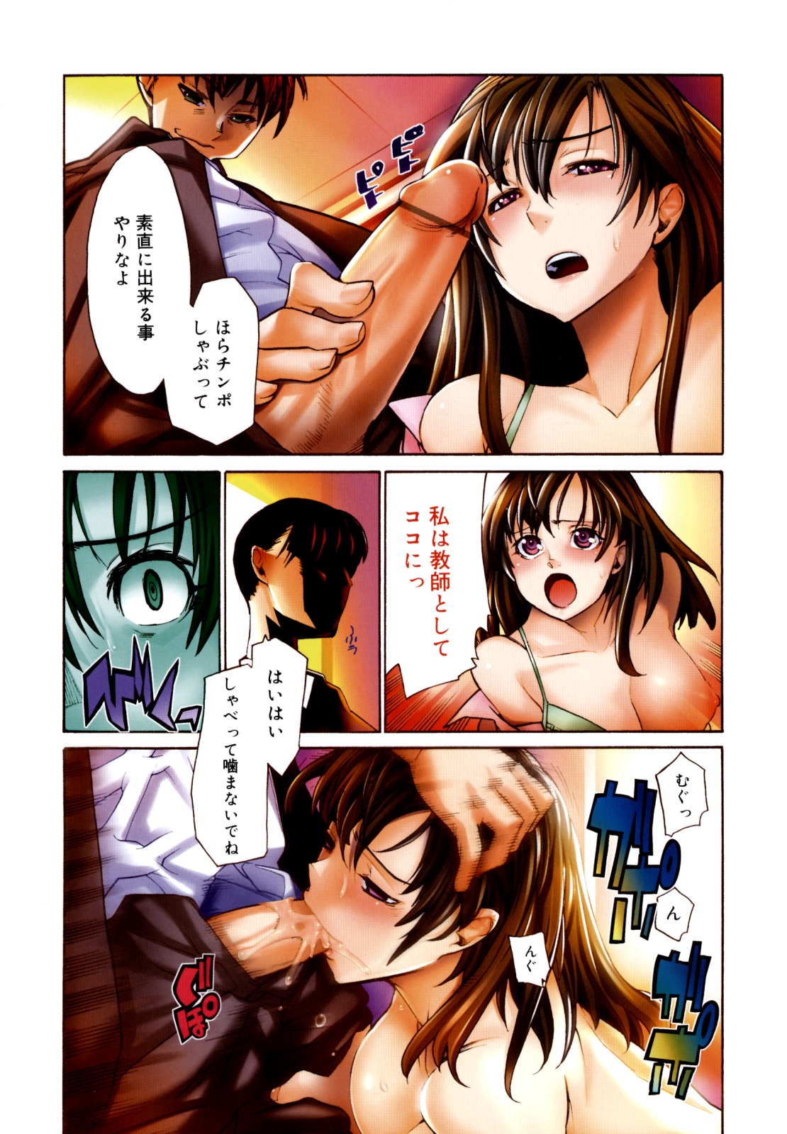 In Her Crack page 10 full