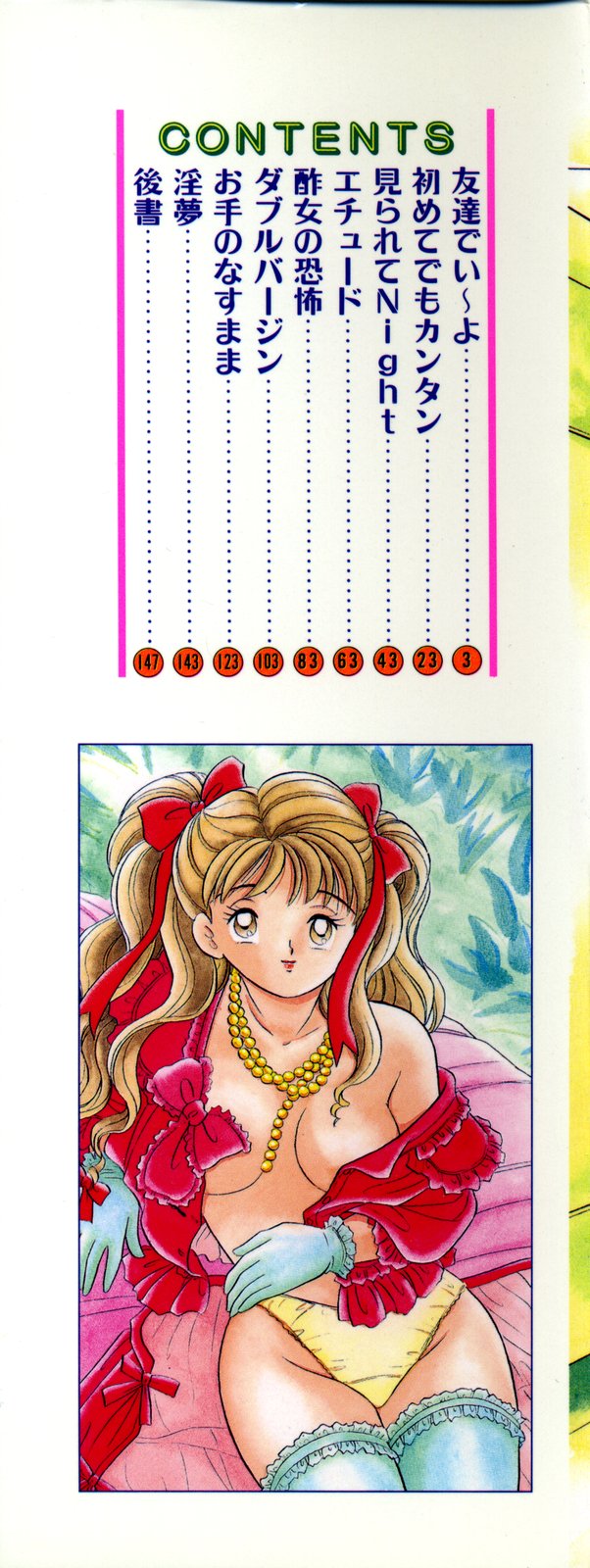 Shirouto no Onnanoko page 3 full