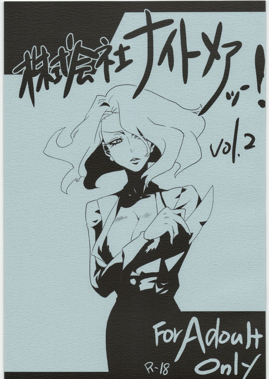 Kabushikigaisha Nightmare! Vol. 2 page 1 full