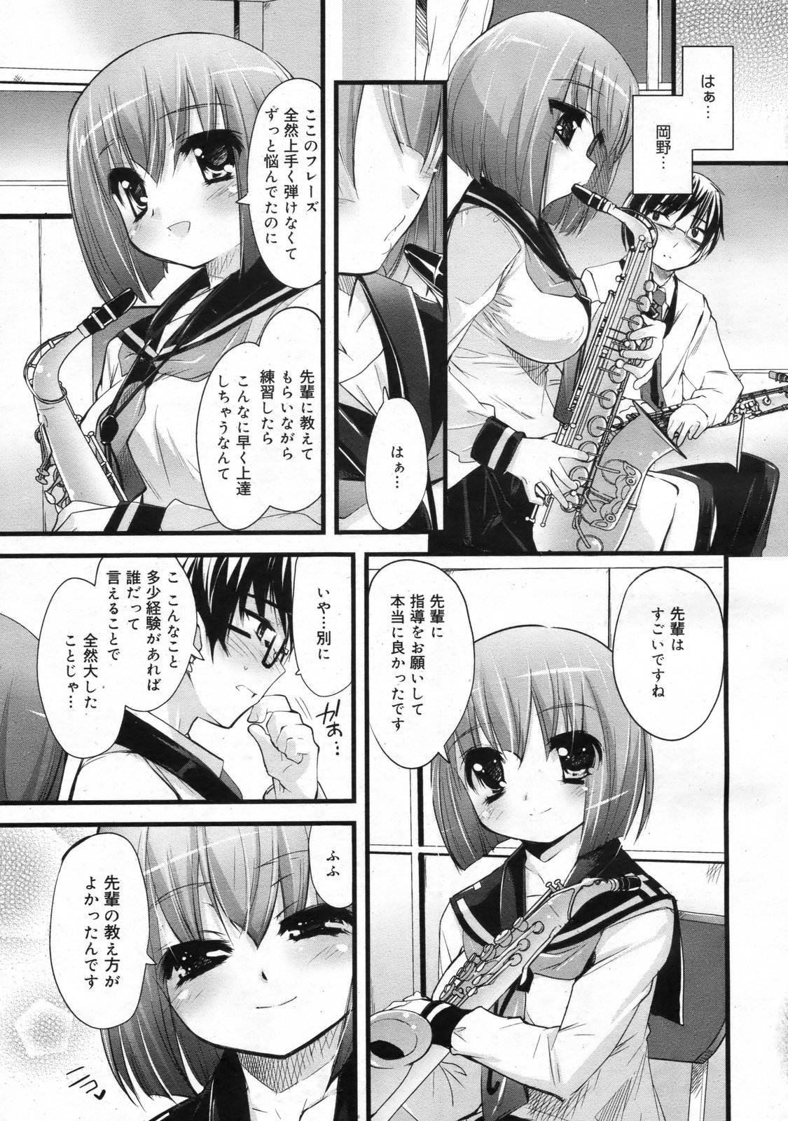 COMIC 0EX Vol. 24 2009-12 page 10 full