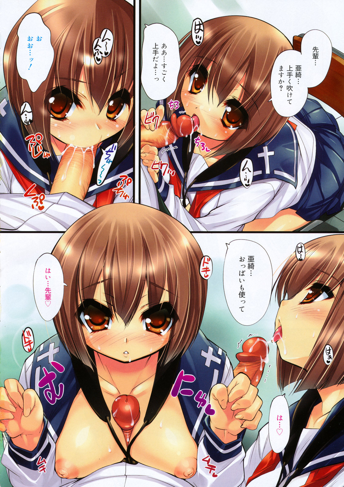 COMIC 0EX Vol. 24 2009-12 page 7 full