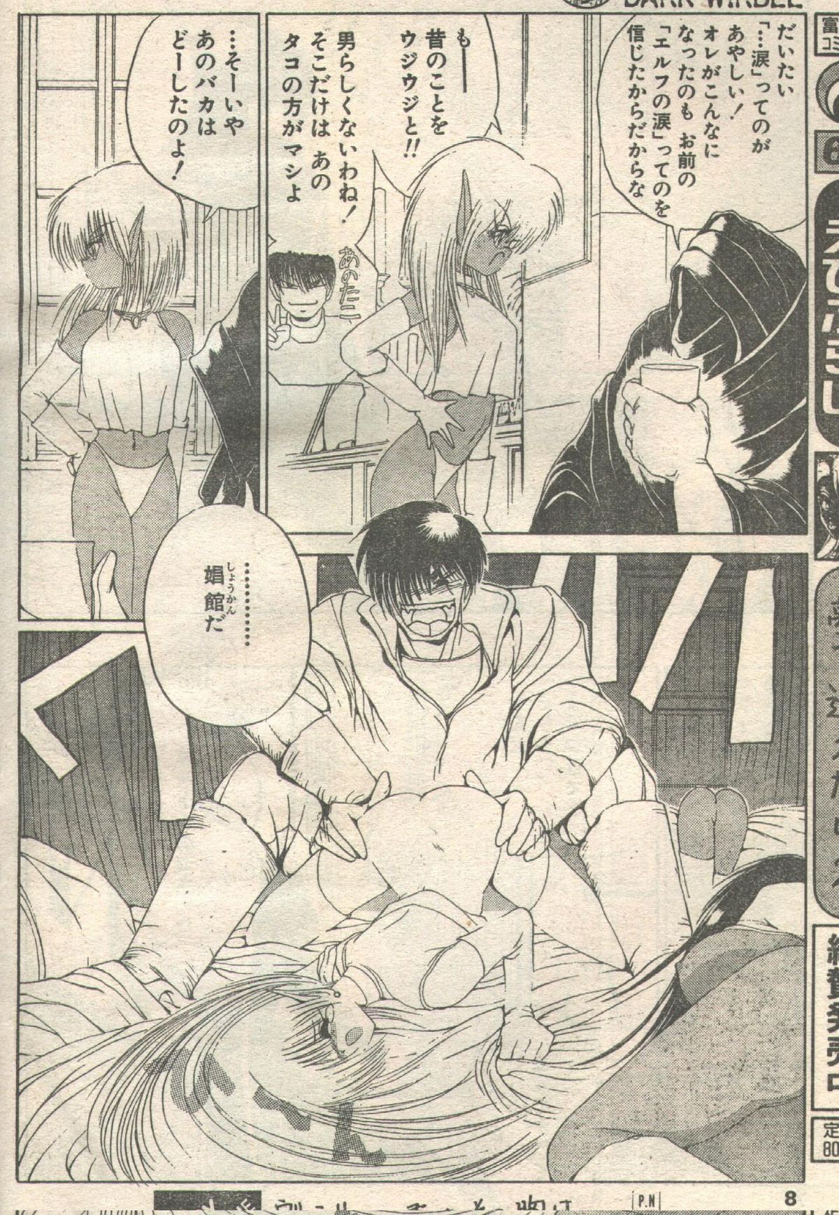 Candy Time 1993-01 page 7 full