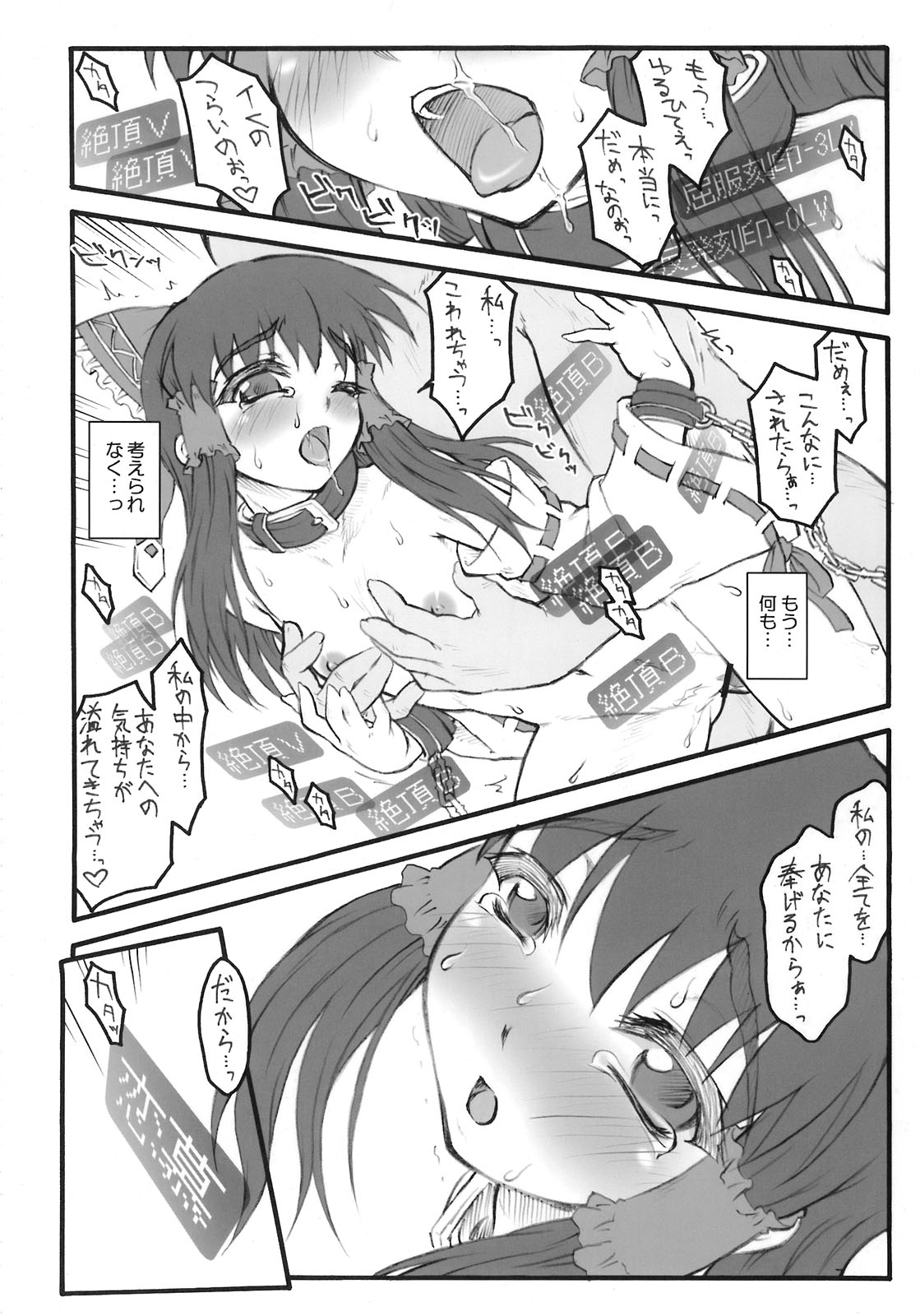 Ijou Keiken +2 page 10 full