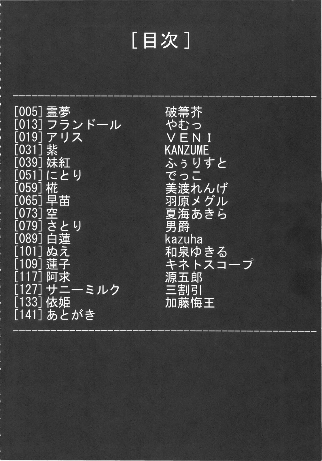 Ijou Keiken +2 page 4 full