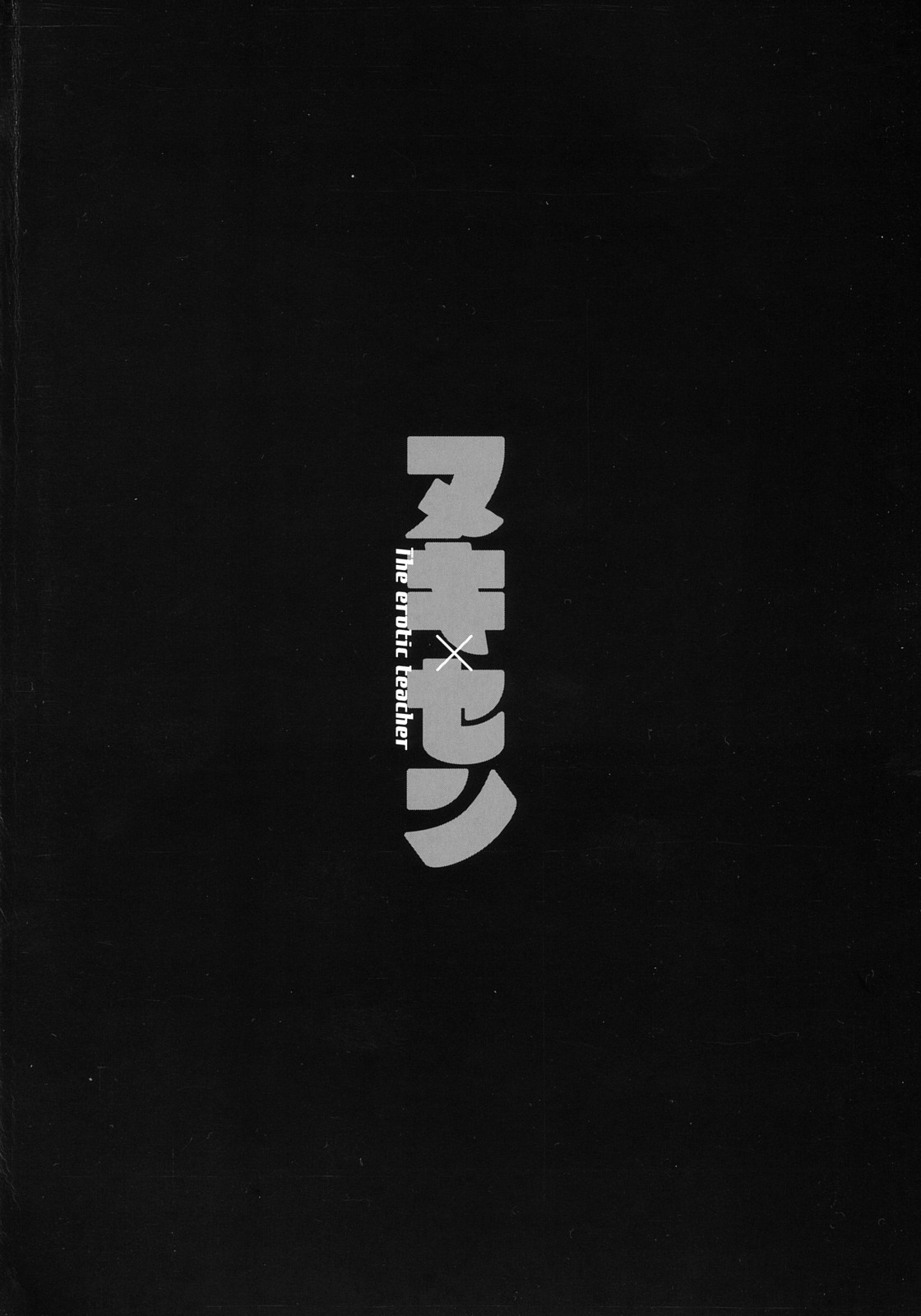 Nuki X Sen page 4 full