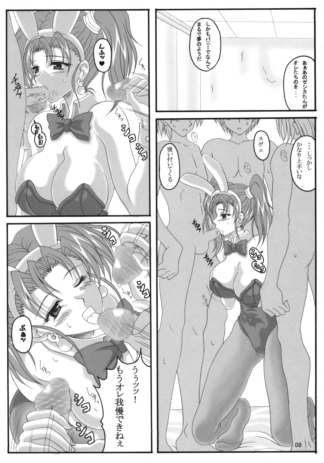 Jessica no Ecchi na Arbeit Seikatsu page 7 full