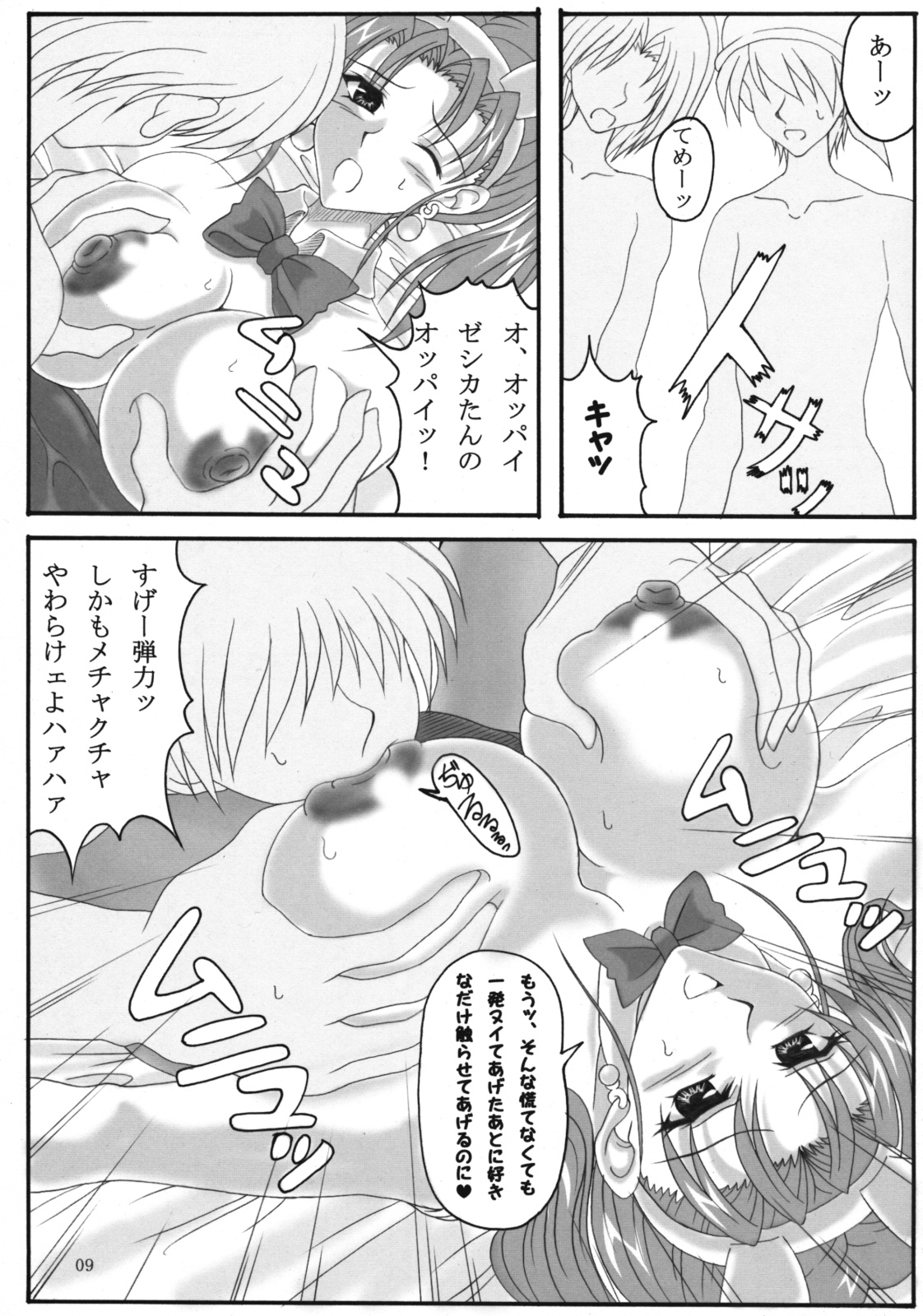 Jessica no Ecchi na Arbeit Seikatsu page 8 full