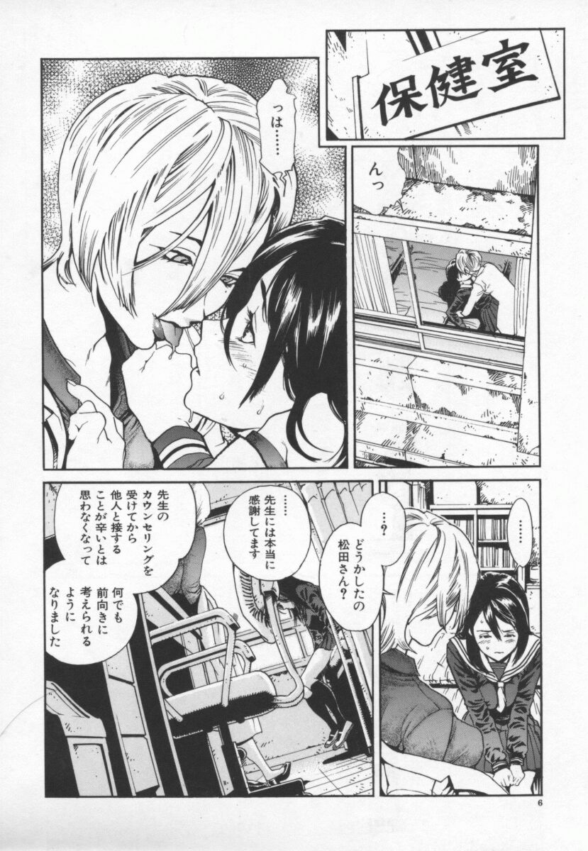 OVER FLOW page 10 full