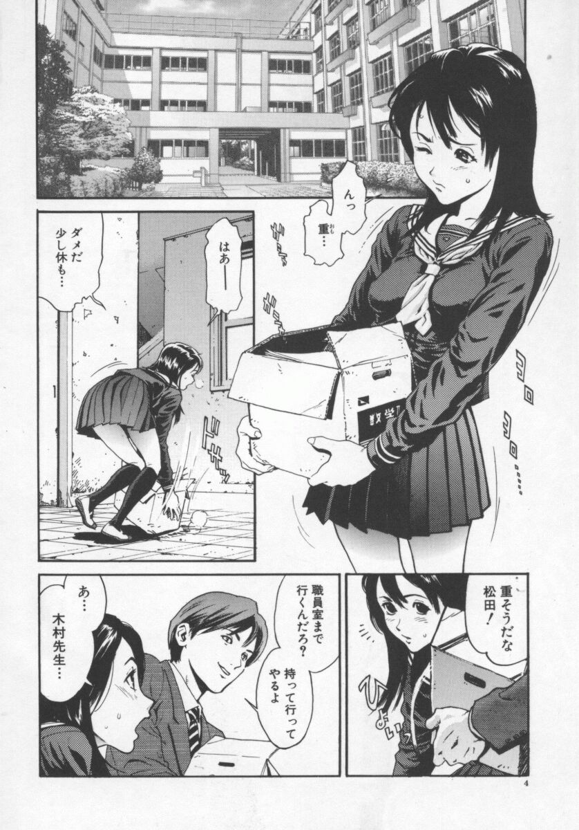 OVER FLOW page 8 full