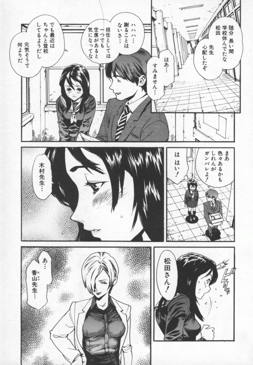 OVER FLOW page 9 full