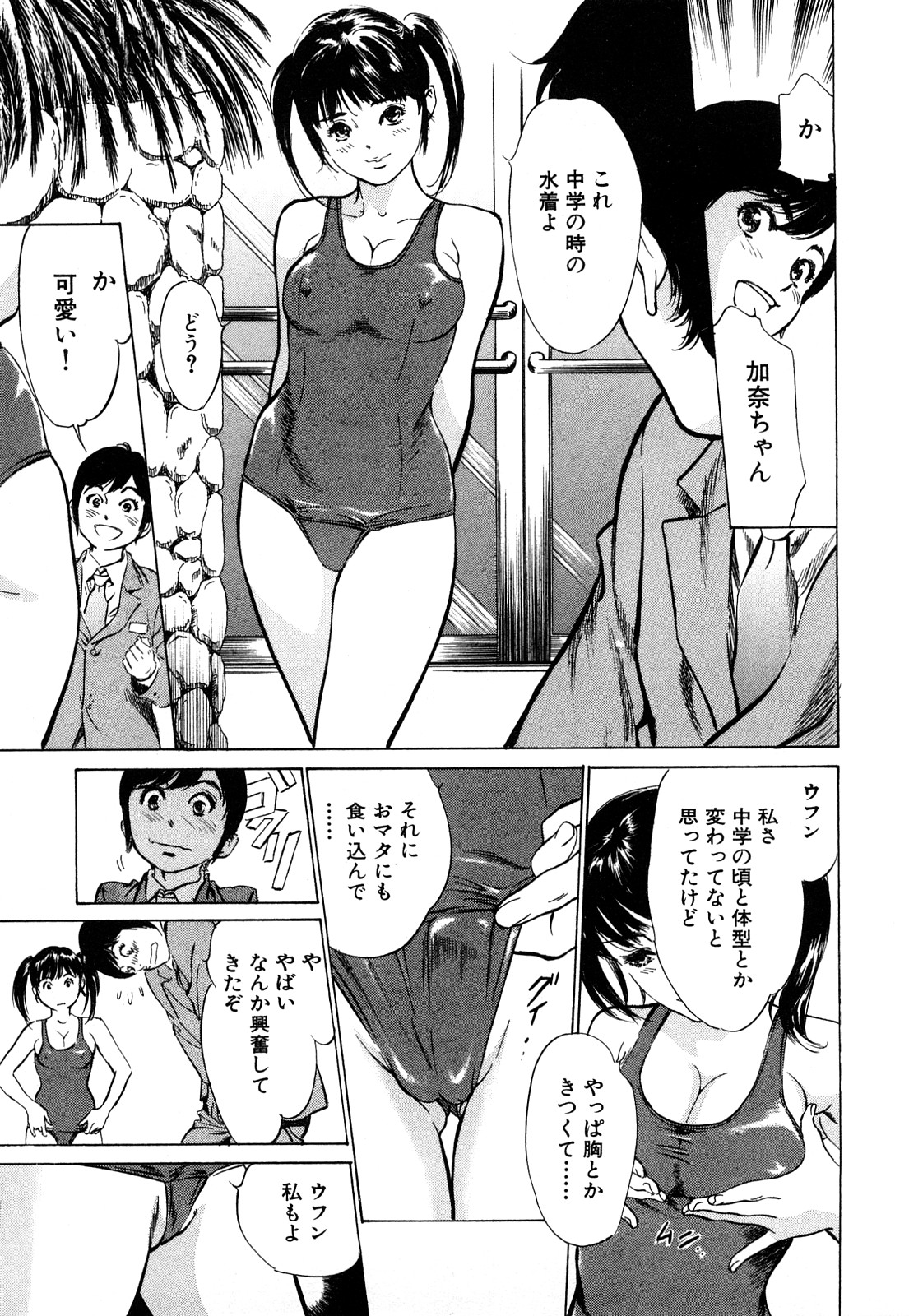 Hotel de Dakishimete Momoiro Toiki hen page 9 full
