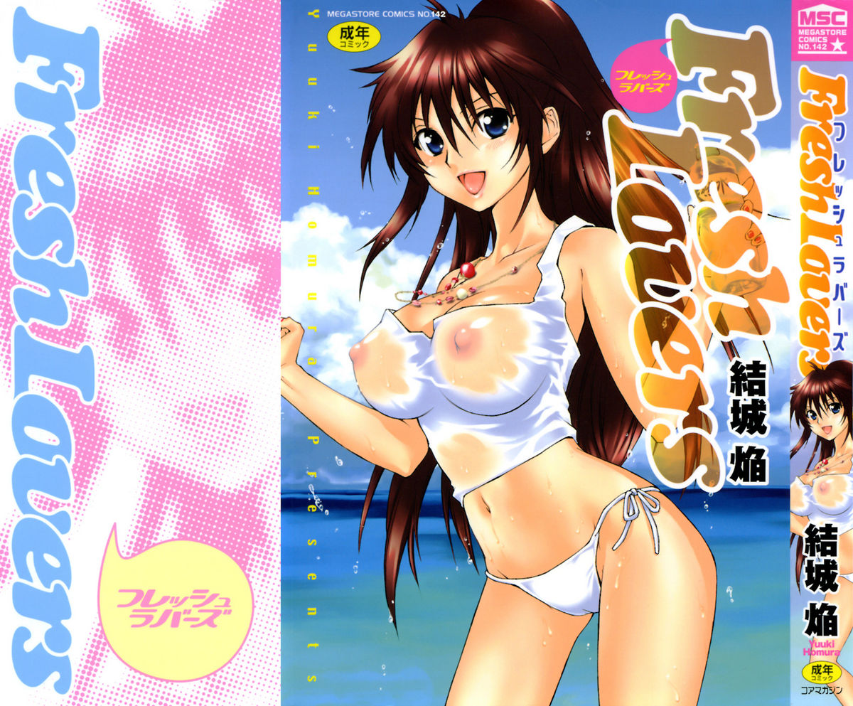 Fresh Lovers page 3 full