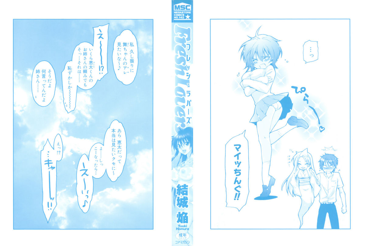 Fresh Lovers page 5 full