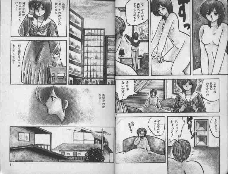 Oneesan Keihou Hatsurei! page 7 full