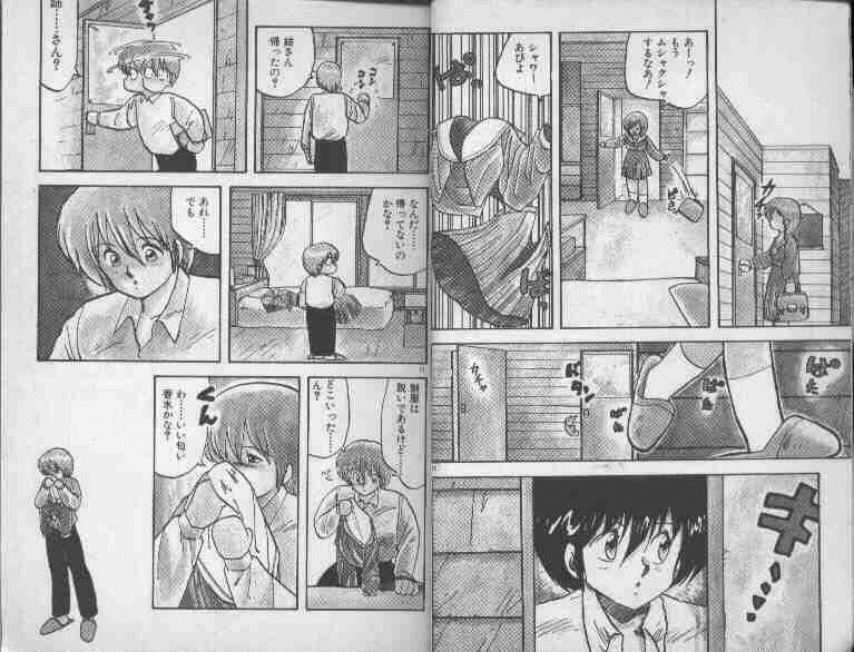 Oneesan Keihou Hatsurei! page 8 full