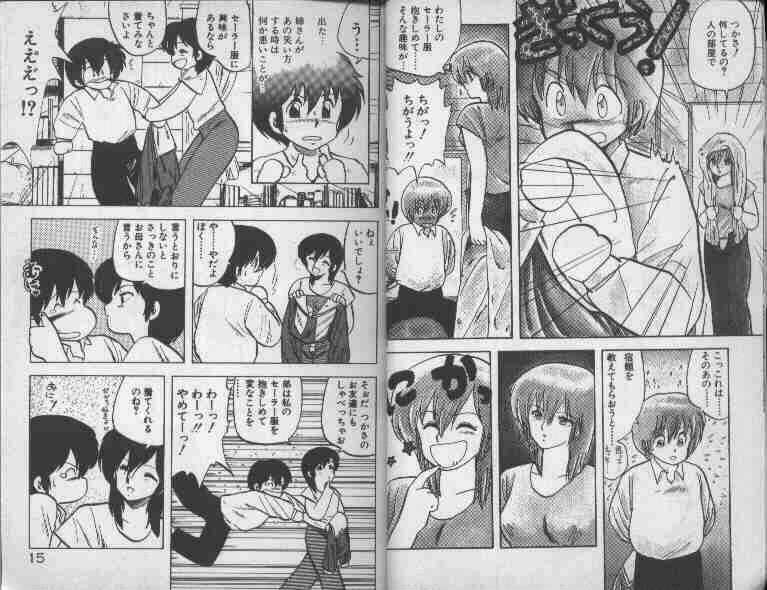 Oneesan Keihou Hatsurei! page 9 full