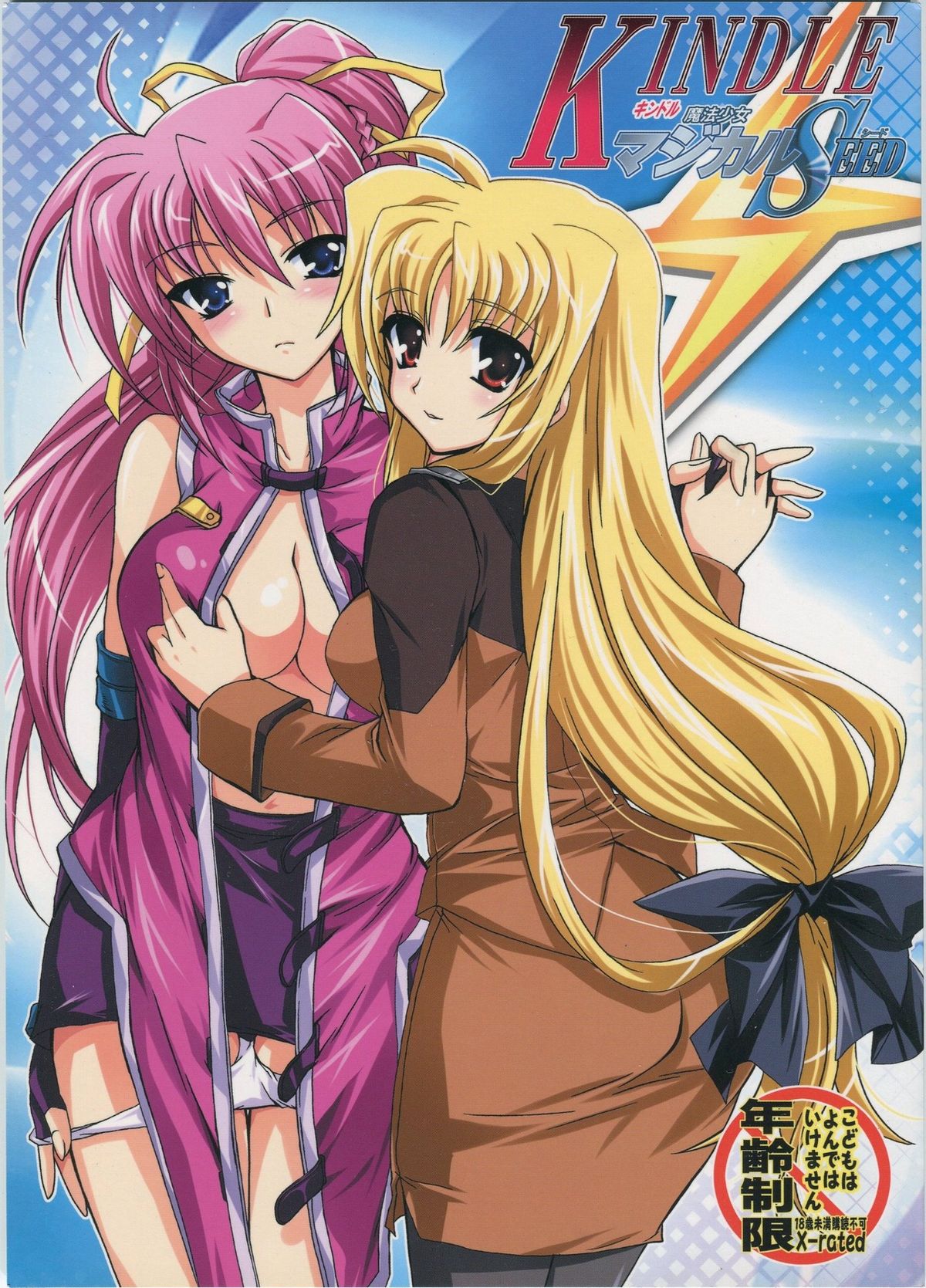 Mahou Shoujo Magical SEED KINDLE page 1 full