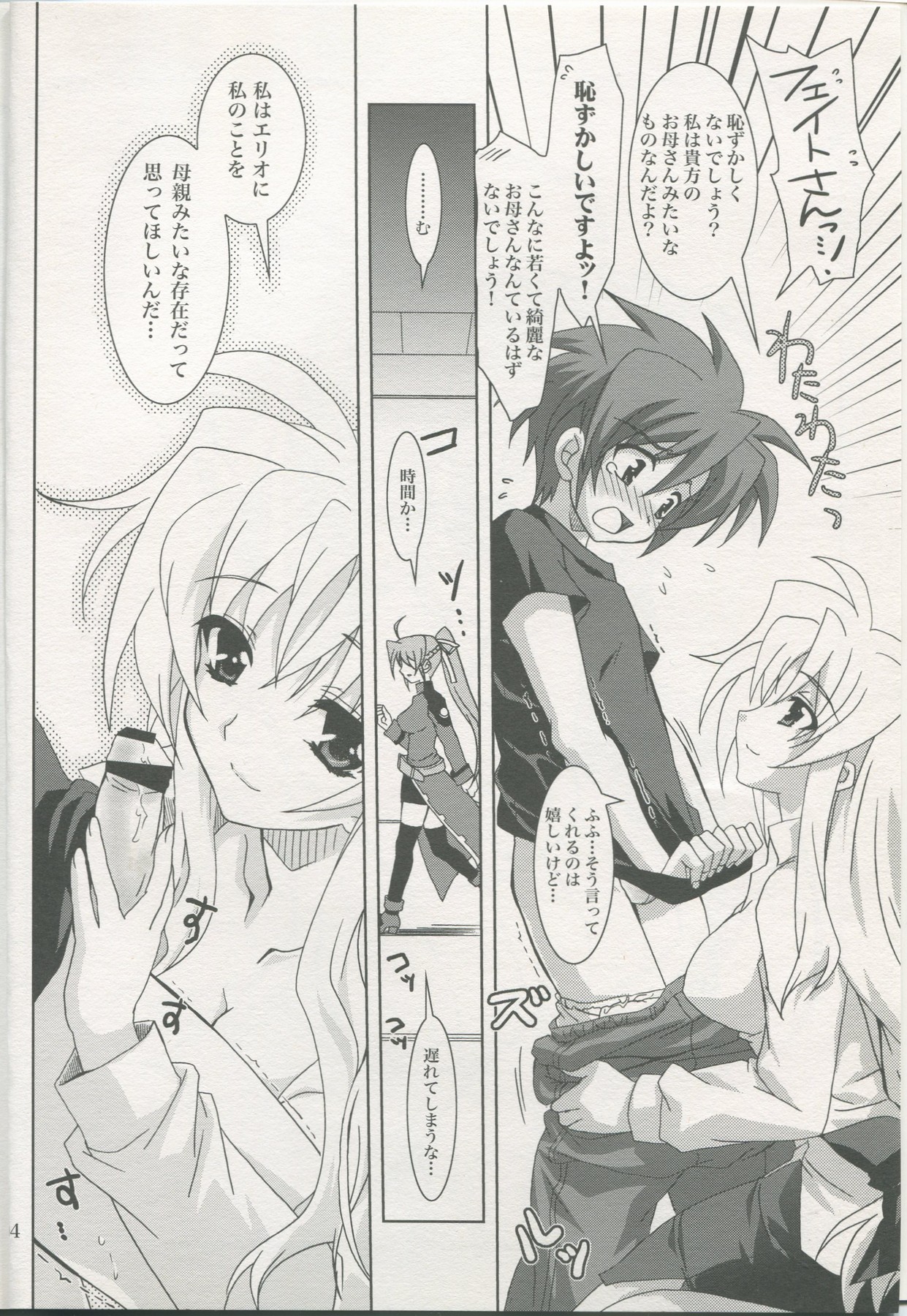 Mahou Shoujo Magical SEED KINDLE page 3 full