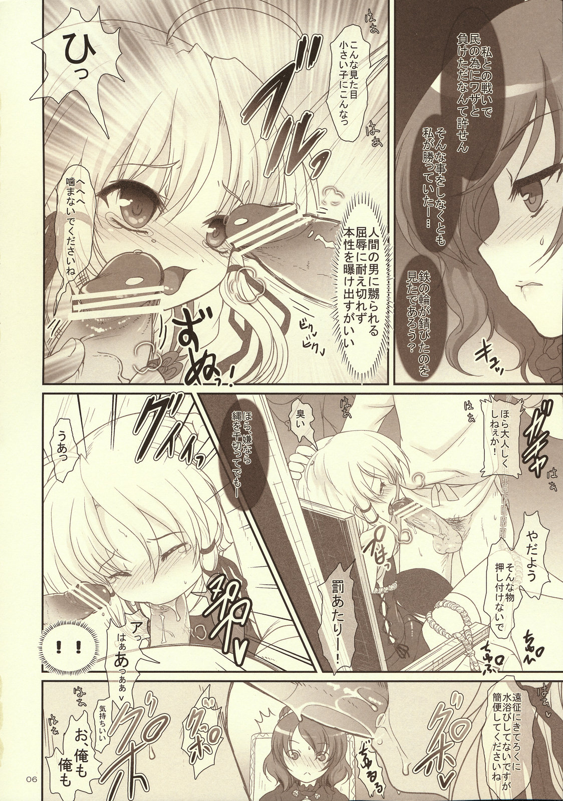 Kawazugari -Frog hunting service- page 5 full