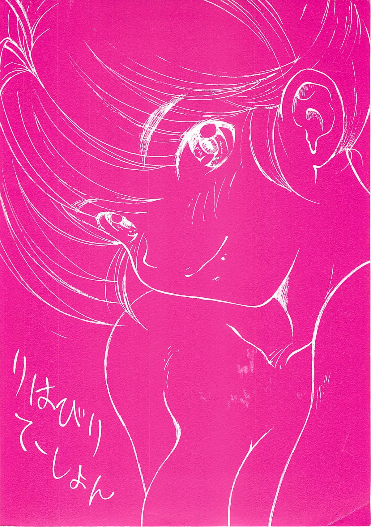 Otomodachi page 2 full