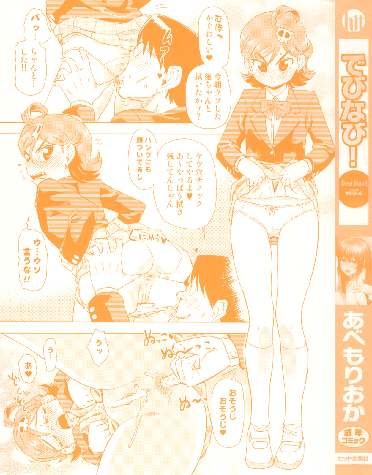 Devi Navi! page 8 full