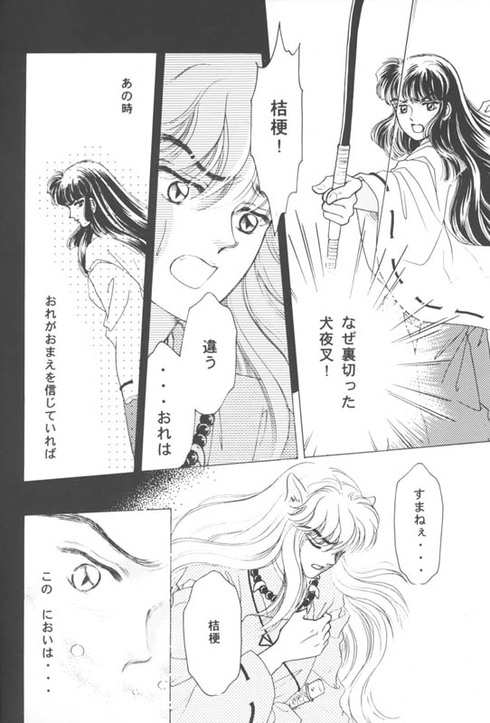 Tsuitachi no Yoru page 5 full